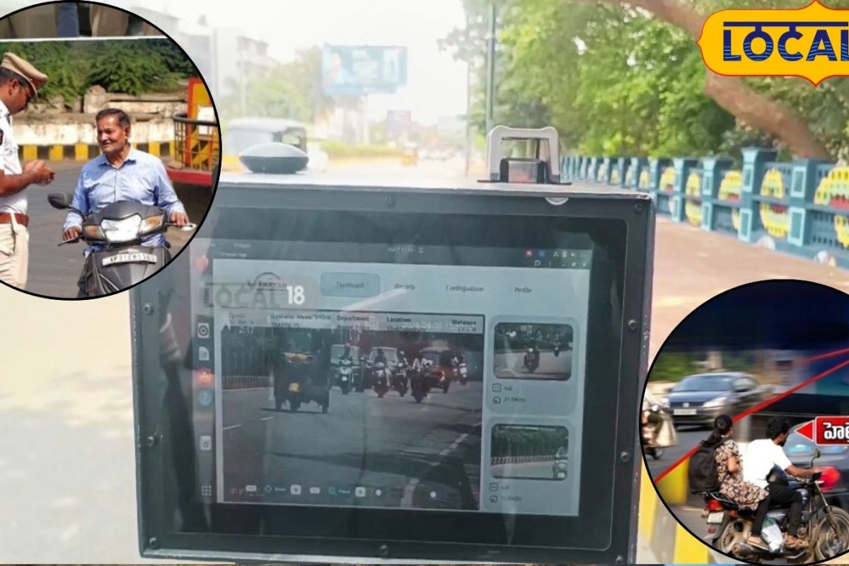 Speed Laser Guns: ఇకపై హెల్మెట్ లేకపోయినా, స్పీడ్‌గా డ్రైవ్ చేసిన.. చలానా వస్తుంది జాగ్రత్త