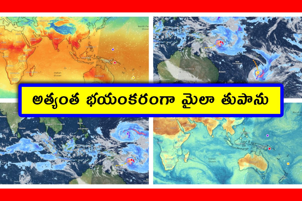 Maila Cyclone: అరి వీర భయంకరంగా మైలా తుపాను.. ఏపీ, తెలంగాణకు ఉరుములతో వర్షాలు!