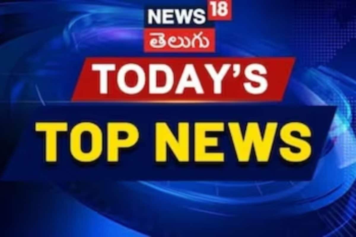 Today Top 10 News: వైఎస్సార్ మరణం వెనుక జగన్ హస్తం?.. మంత్రి సంచలన కామెంట్స్