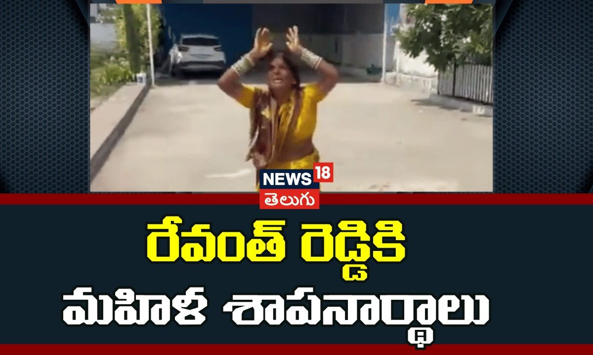 Woman Slams CM Revanth Reddy over House Demolition | రేవంత్ రెడ్డికి మహిళ శాపనార్థాలు.. | N!8V